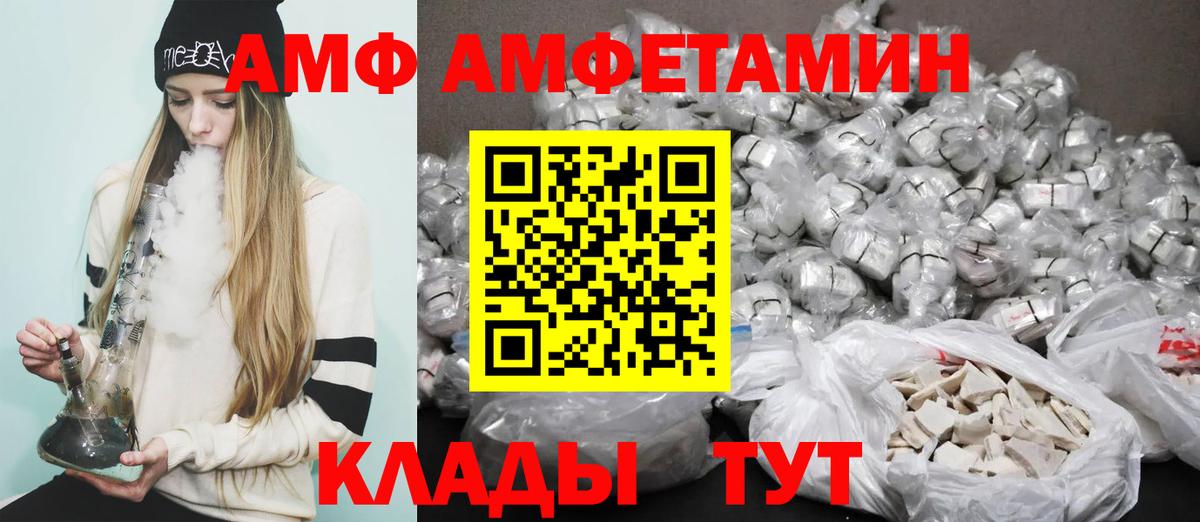 Амфетамин VHQ Орехово-Зуево