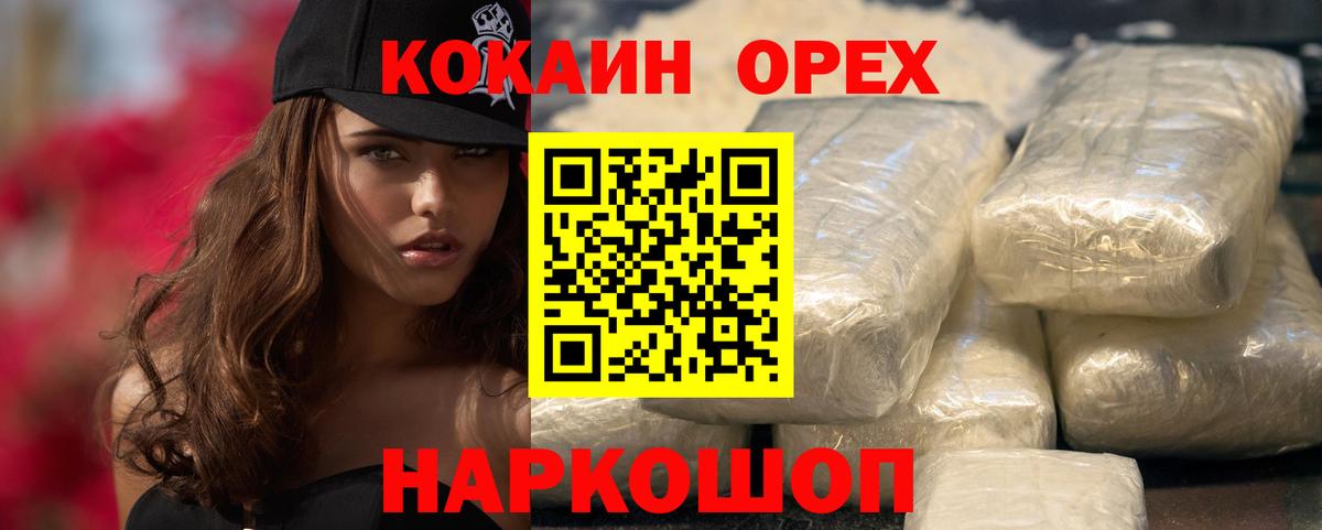 КОКАИН Columbia Орехово-Зуево