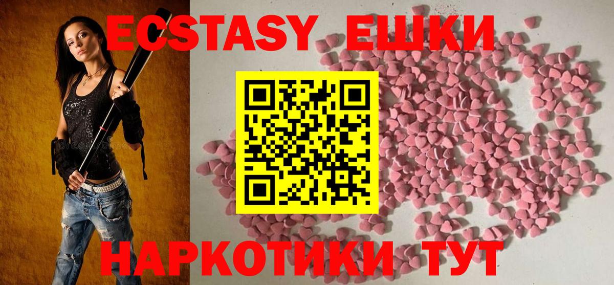 Орехово-Зуево  ЭКСТАЗИ  маркетплейс официальный сайт  Экстази VHQ  Вход с VPN 