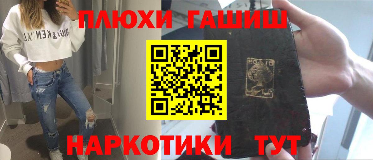 ГАШИШ Premium Орехово-Зуево