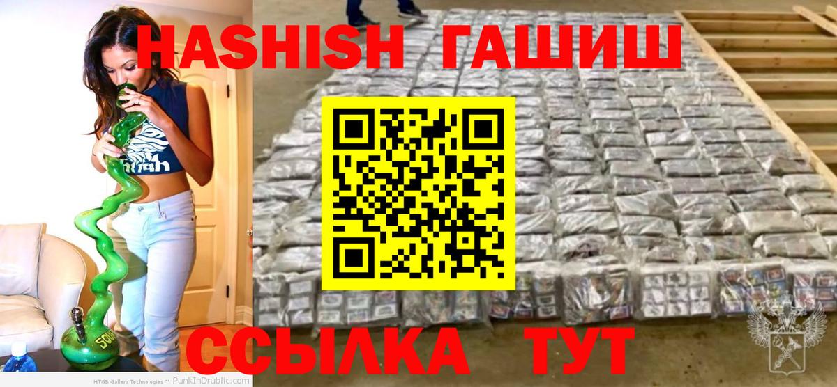 Гашиш  хочу   Вход с VPN  ГАШИШ Изолятор  Орехово-Зуево  ГАШ индика сатива 