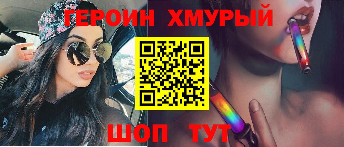 Орехово-Зуево  Героин герыч  Вход с VPN 