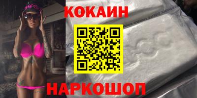 кокаин перу Среднеуральск