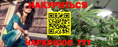 каннабис Старая Купавна