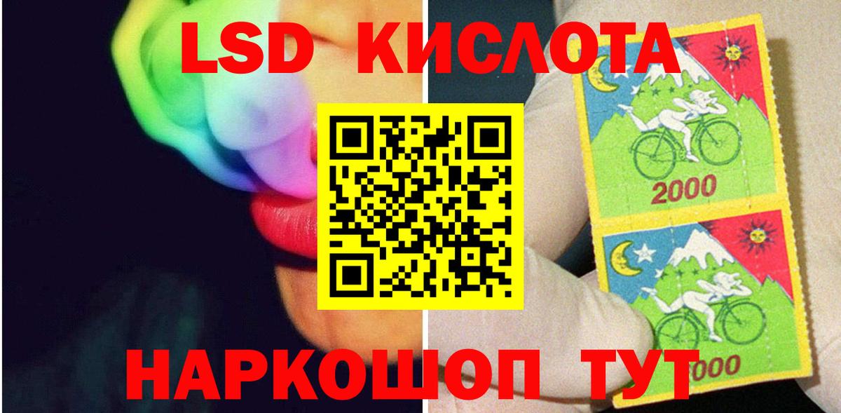 Лсд 25 экстази кислота Орехово-Зуево