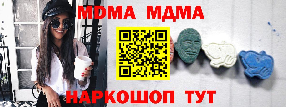 MDMA crystal  Вход с VPN  МДМА crystal  Орехово-Зуево 