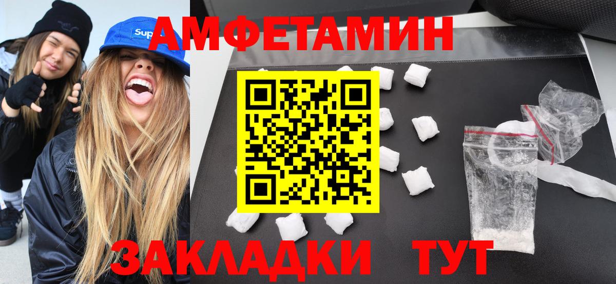 МЕТАМФЕТАМИН винт  Вход с VPN  Орехово-Зуево 
