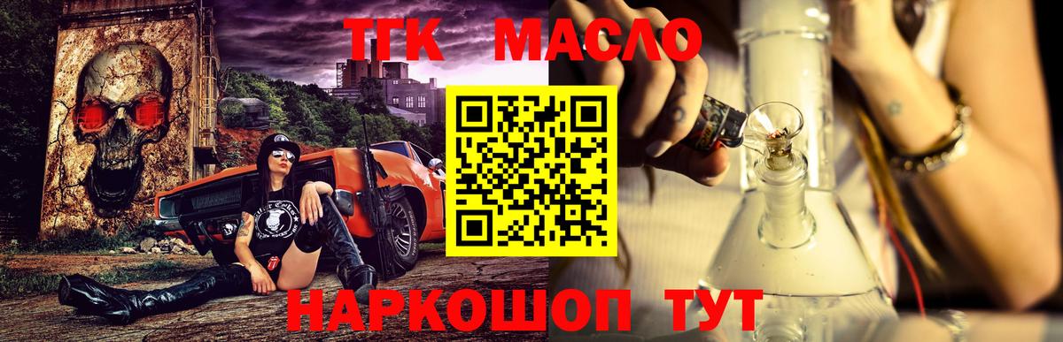 Дистиллят ТГК Wax Орехово-Зуево